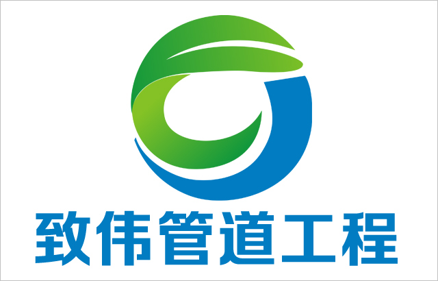 南京致伟管道工程有限公司 南京致伟管道工程有限公司