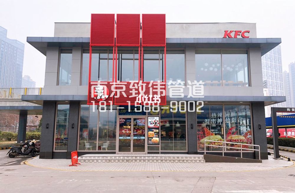 西岗肯德基管道疏通