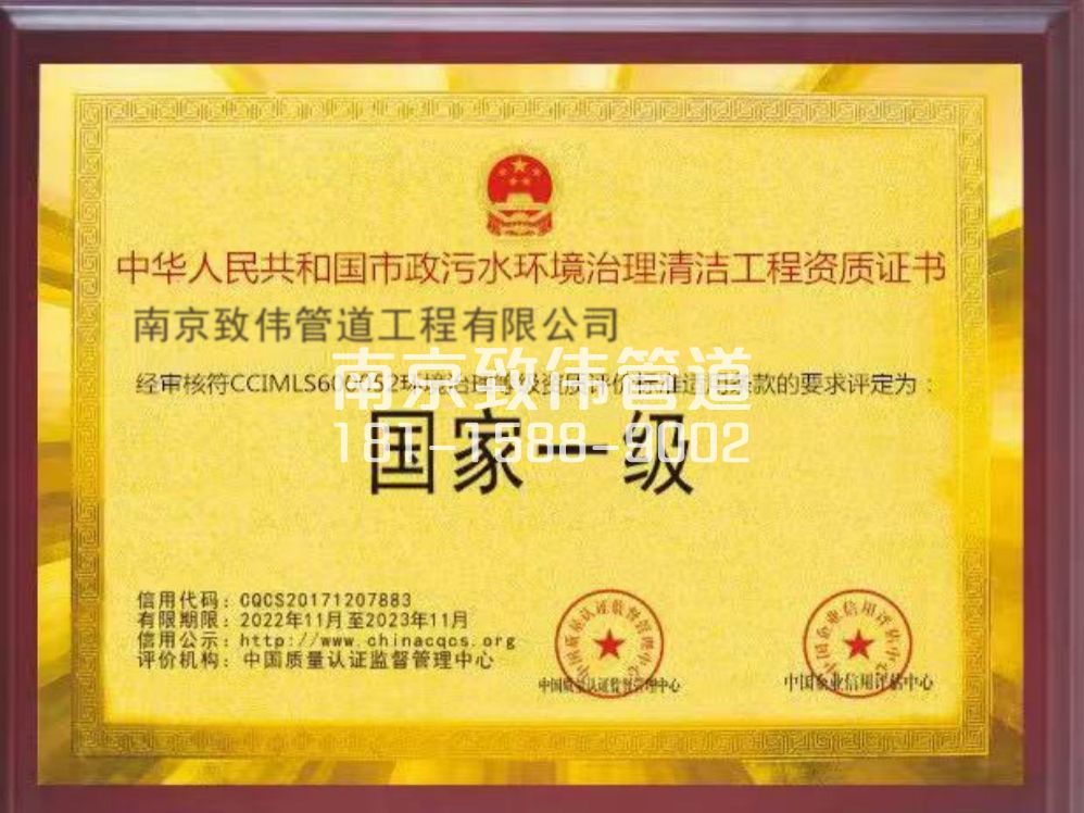 西岗环境一级证书
